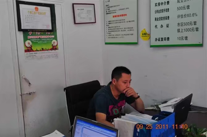 雪糕冰激凌的第三张照片--永安相亲网