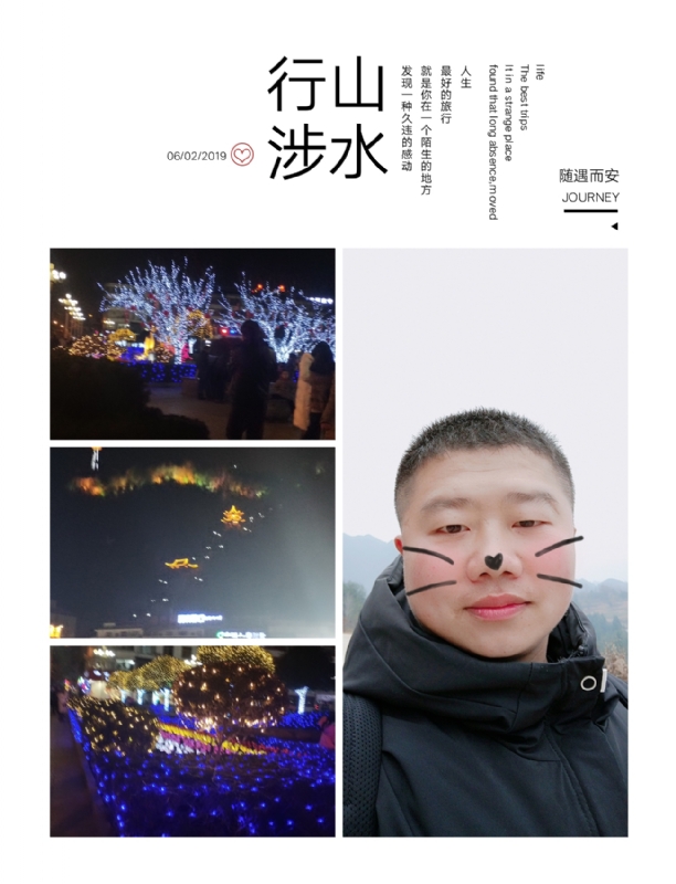 守望者的第一张照片--永安相亲网