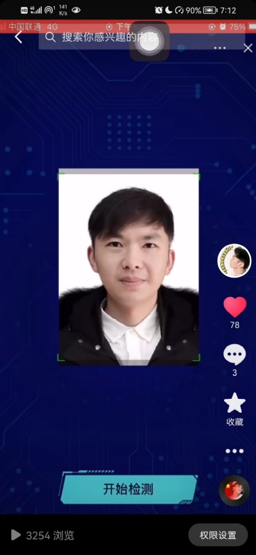 元宇宙的第一张照片--永安相亲网