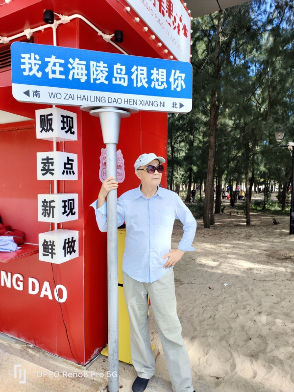 候鸟的第三张照片--永安相亲网